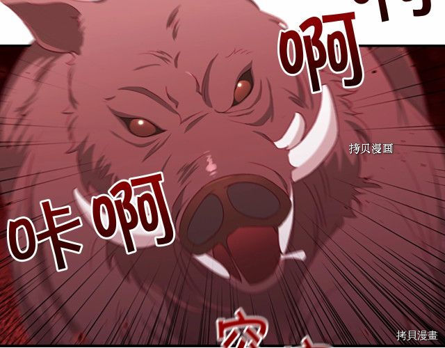重生小公主生存法则[拷贝漫画]韩漫全集-第85话无删减无遮挡章节图片 