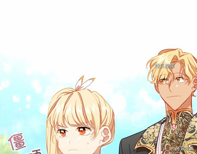 重生小公主生存法则[拷贝漫画]韩漫全集-第85话无删减无遮挡章节图片 