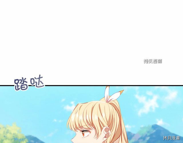 重生小公主生存法则[拷贝漫画]韩漫全集-第85话无删减无遮挡章节图片 