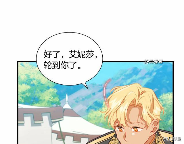 重生小公主生存法则[拷贝漫画]韩漫全集-第85话无删减无遮挡章节图片 
