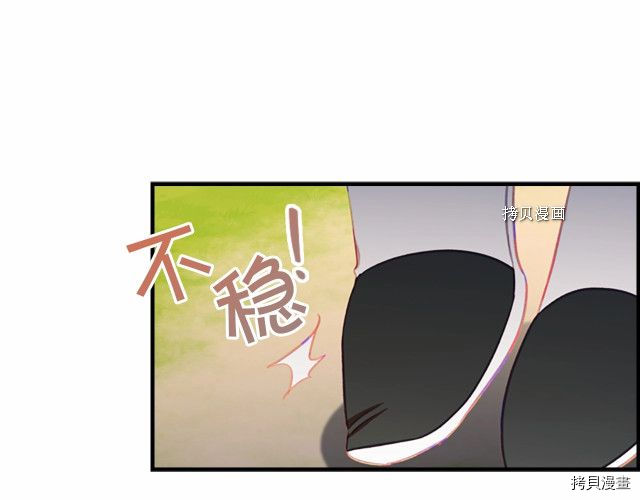 重生小公主生存法则[拷贝漫画]韩漫全集-第85话无删减无遮挡章节图片 