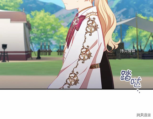重生小公主生存法则[拷贝漫画]韩漫全集-第85话无删减无遮挡章节图片 