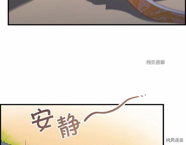 重生小公主生存法则[拷贝漫画]韩漫全集-第85话无删减无遮挡章节图片 