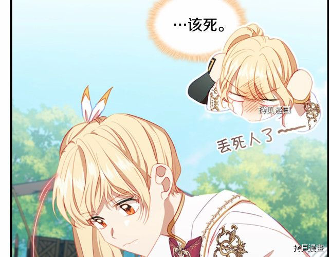 重生小公主生存法则[拷贝漫画]韩漫全集-第85话无删减无遮挡章节图片 