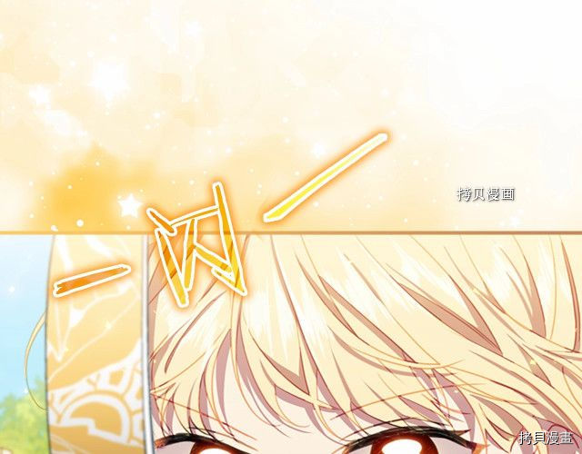 重生小公主生存法则[拷贝漫画]韩漫全集-第85话无删减无遮挡章节图片 