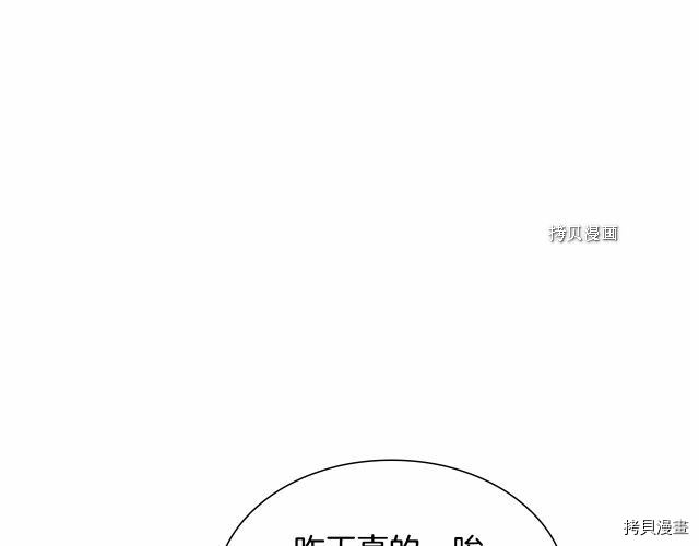 重生小公主生存法则[拷贝漫画]韩漫全集-第85话无删减无遮挡章节图片 