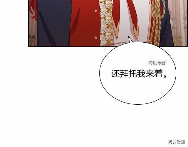 重生小公主生存法则[拷贝漫画]韩漫全集-第85话无删减无遮挡章节图片 
