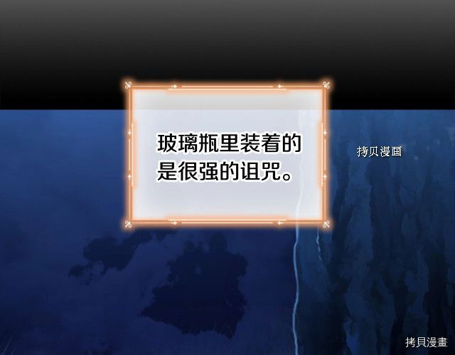 重生小公主生存法则[拷贝漫画]韩漫全集-第85话无删减无遮挡章节图片 
