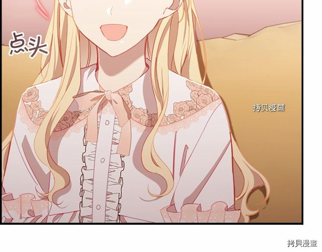 重生小公主生存法则[拷贝漫画]韩漫全集-第85话无删减无遮挡章节图片 
