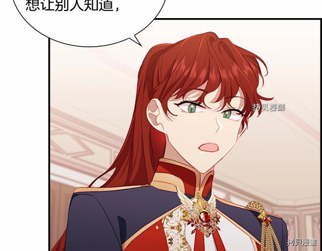 重生小公主生存法则[拷贝漫画]韩漫全集-第85话无删减无遮挡章节图片 