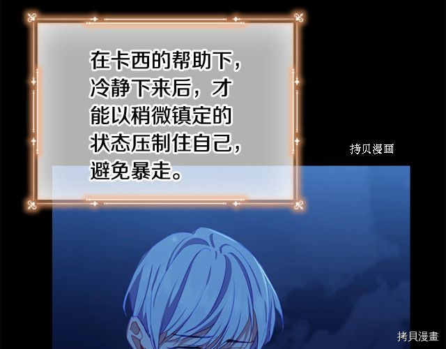 重生小公主生存法则[拷贝漫画]韩漫全集-第85话无删减无遮挡章节图片 