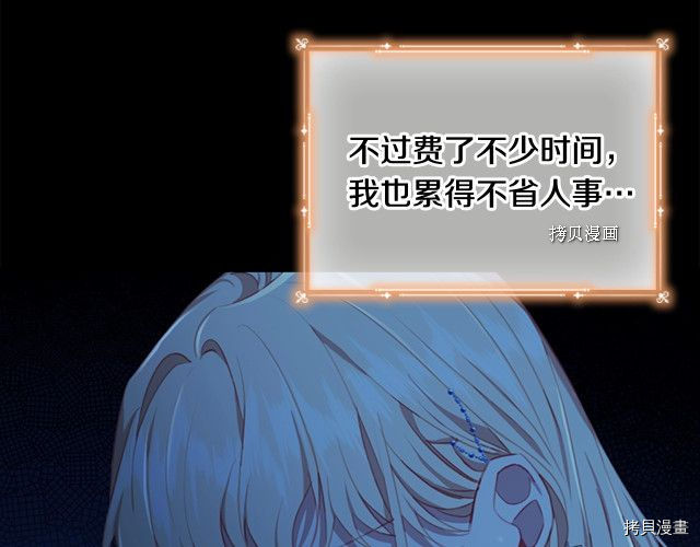 重生小公主生存法则[拷贝漫画]韩漫全集-第85话无删减无遮挡章节图片 