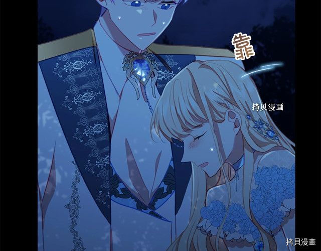 重生小公主生存法则[拷贝漫画]韩漫全集-第85话无删减无遮挡章节图片 