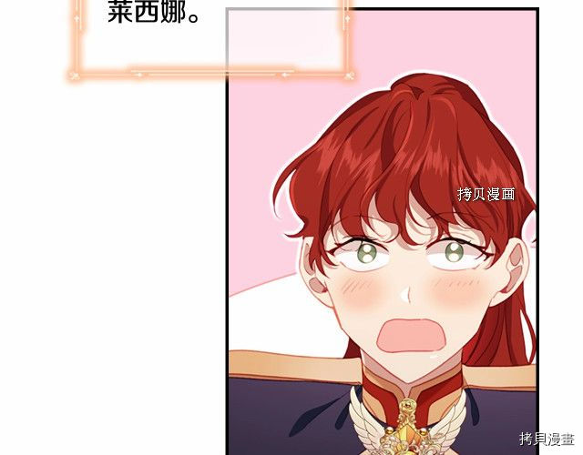 重生小公主生存法则[拷贝漫画]韩漫全集-第85话无删减无遮挡章节图片 