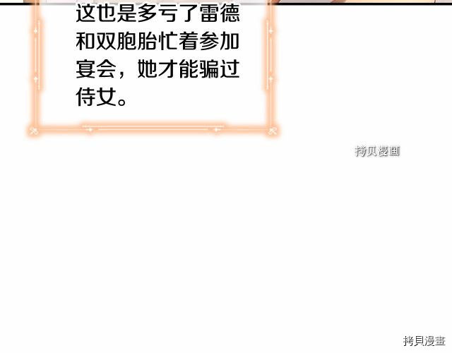 重生小公主生存法则[拷贝漫画]韩漫全集-第85话无删减无遮挡章节图片 