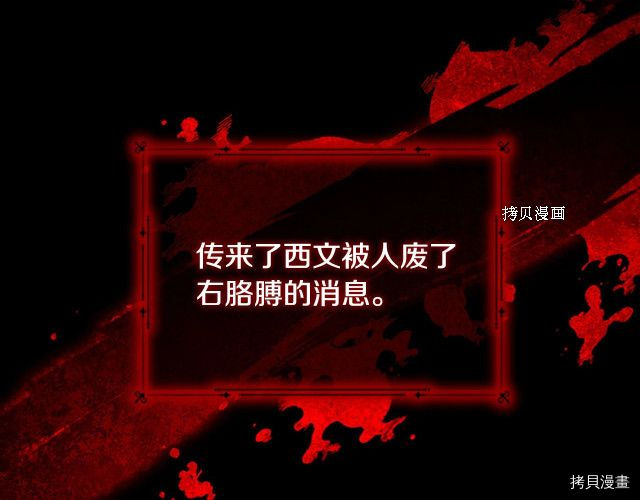 重生小公主生存法则[拷贝漫画]韩漫全集-第85话无删减无遮挡章节图片 