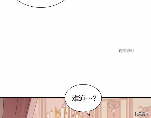 重生小公主生存法则[拷贝漫画]韩漫全集-第85话无删减无遮挡章节图片 
