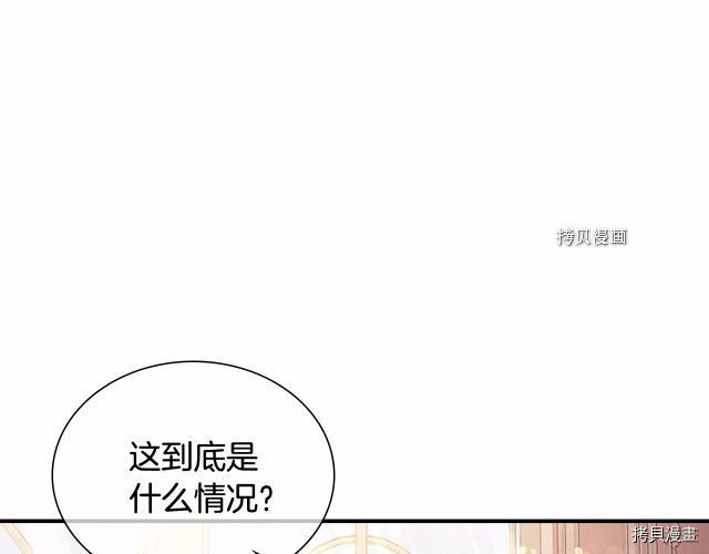 重生小公主生存法则[拷贝漫画]韩漫全集-第85话无删减无遮挡章节图片 