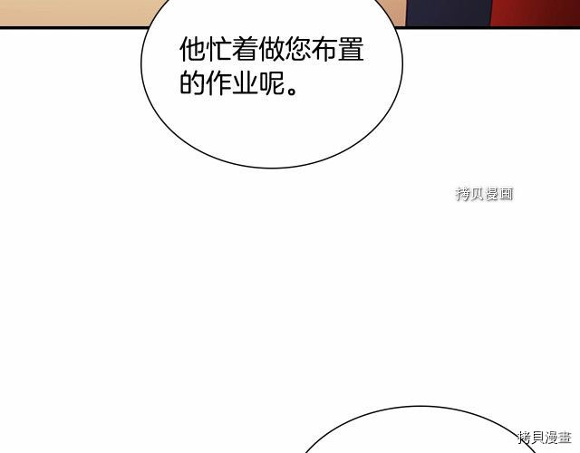 重生小公主生存法则[拷贝漫画]韩漫全集-第85话无删减无遮挡章节图片 