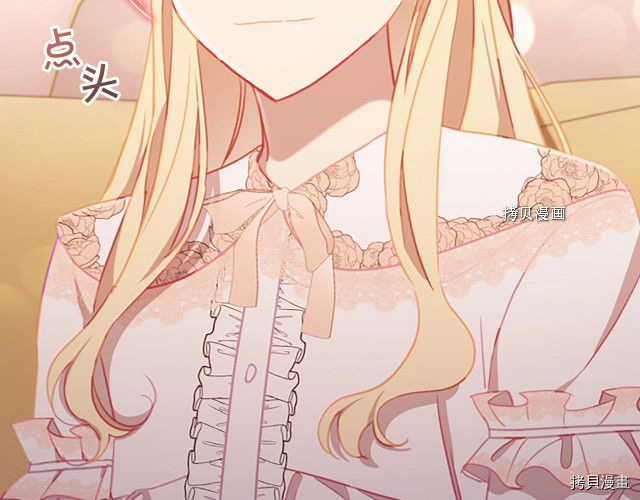 重生小公主生存法则[拷贝漫画]韩漫全集-第85话无删减无遮挡章节图片 