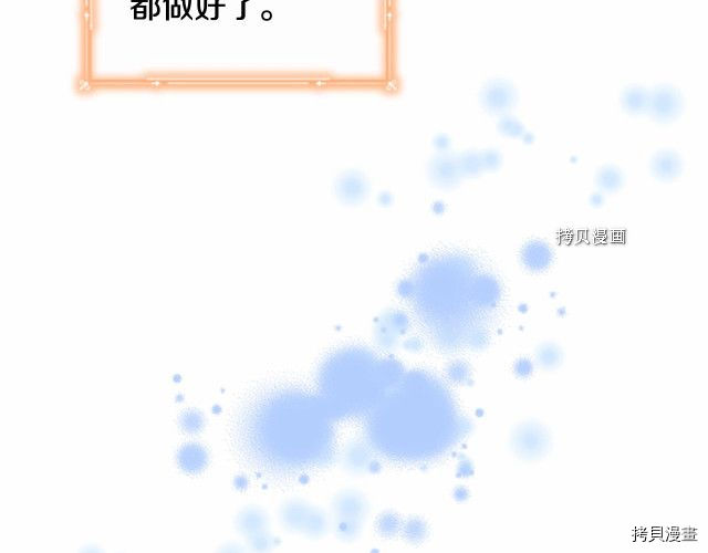 重生小公主生存法则[拷贝漫画]韩漫全集-第85话无删减无遮挡章节图片 