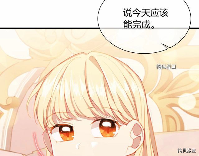 重生小公主生存法则[拷贝漫画]韩漫全集-第85话无删减无遮挡章节图片 
