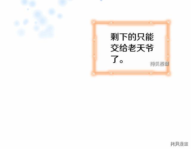 重生小公主生存法则[拷贝漫画]韩漫全集-第85话无删减无遮挡章节图片 