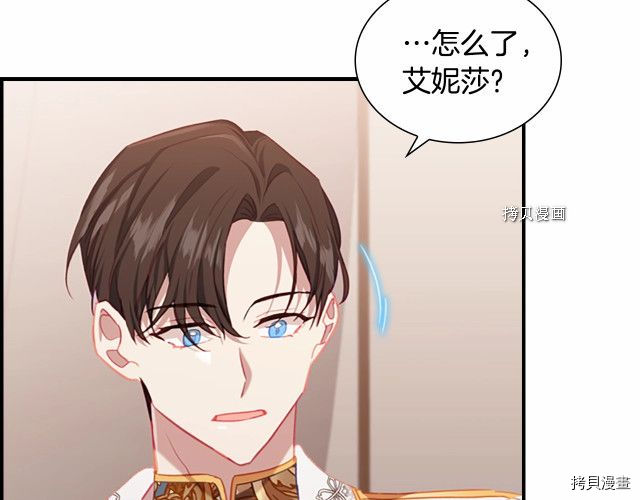 重生小公主生存法则[拷贝漫画]韩漫全集-第85话无删减无遮挡章节图片 