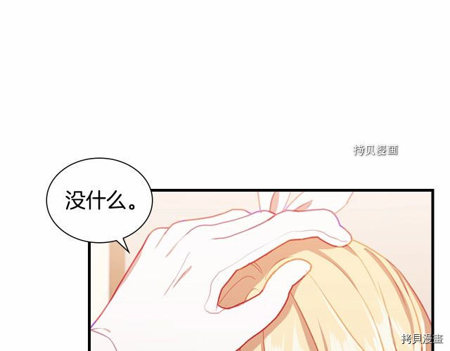 重生小公主生存法则[拷贝漫画]韩漫全集-第85话无删减无遮挡章节图片 