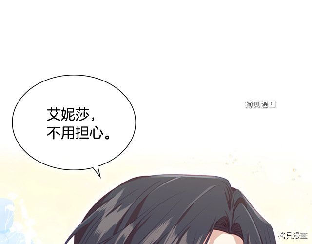 重生小公主生存法则[拷贝漫画]韩漫全集-第85话无删减无遮挡章节图片 