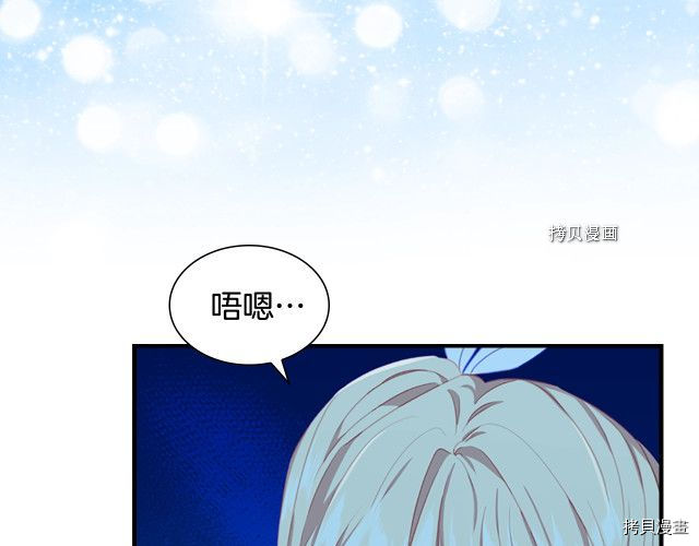 重生小公主生存法则[拷贝漫画]韩漫全集-第85话无删减无遮挡章节图片 