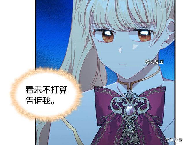 重生小公主生存法则[拷贝漫画]韩漫全集-第85话无删减无遮挡章节图片 