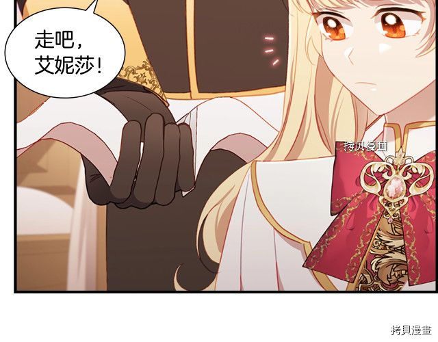 重生小公主生存法则[拷贝漫画]韩漫全集-第85话无删减无遮挡章节图片 