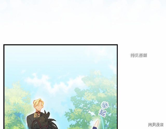 重生小公主生存法则[拷贝漫画]韩漫全集-第85话无删减无遮挡章节图片 