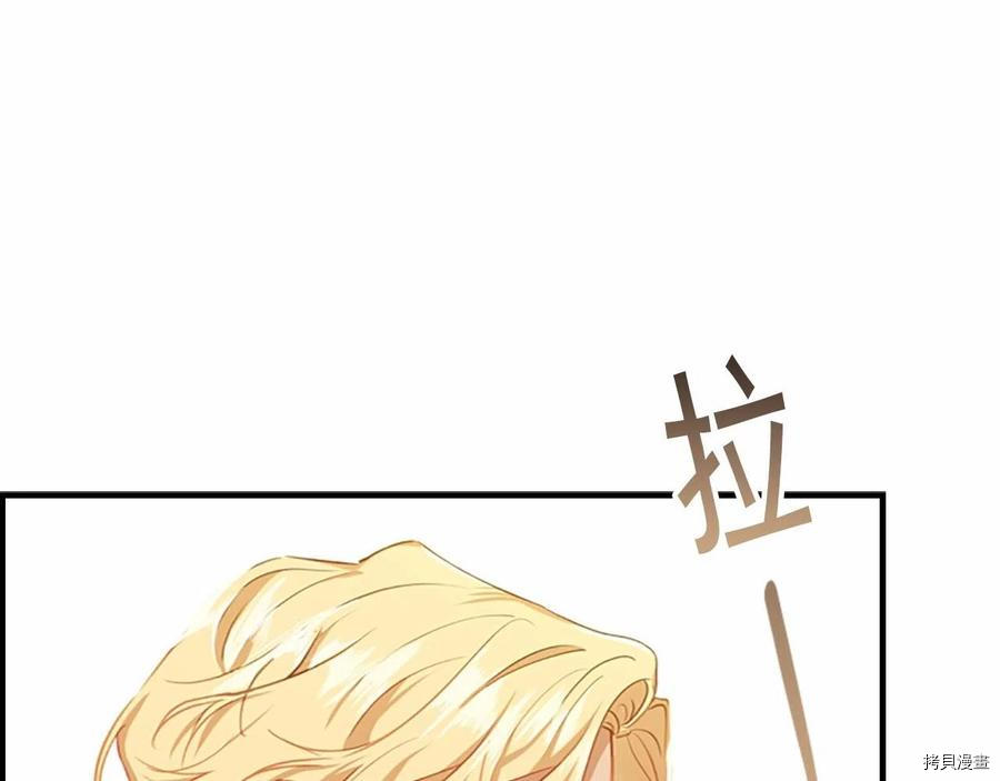 重生小公主生存法则[拷贝漫画]韩漫全集-第86话无删减无遮挡章节图片 