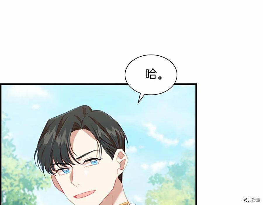 重生小公主生存法则[拷贝漫画]韩漫全集-第86话无删减无遮挡章节图片 