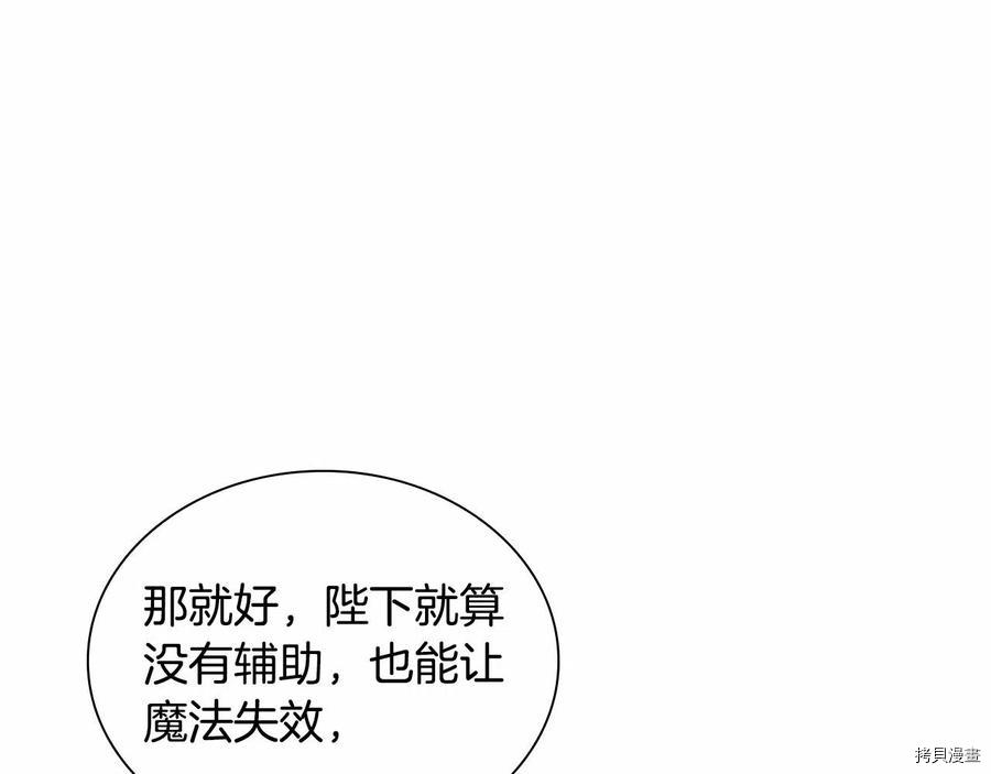 重生小公主生存法则[拷贝漫画]韩漫全集-第86话无删减无遮挡章节图片 