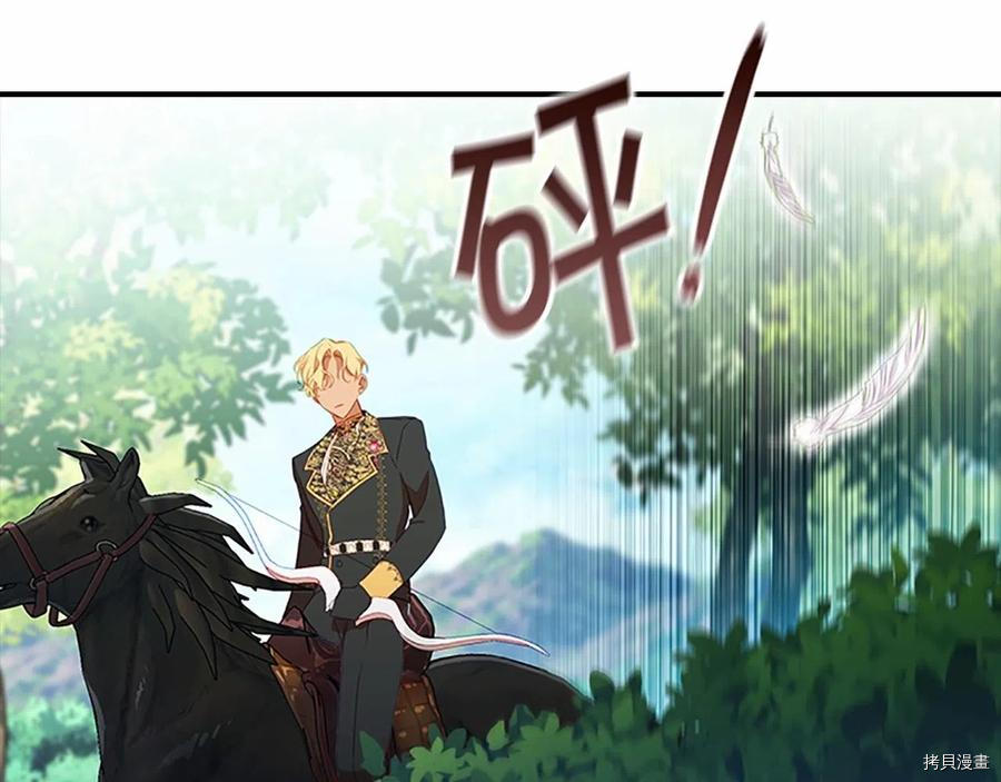 重生小公主生存法则[拷贝漫画]韩漫全集-第86话无删减无遮挡章节图片 