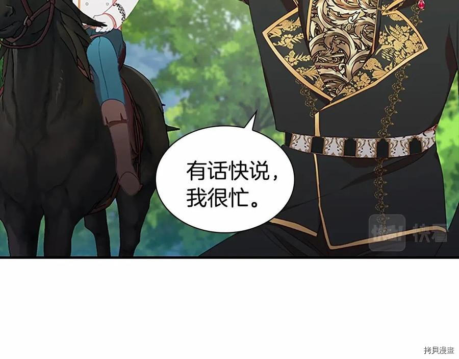 重生小公主生存法则[拷贝漫画]韩漫全集-第86话无删减无遮挡章节图片 