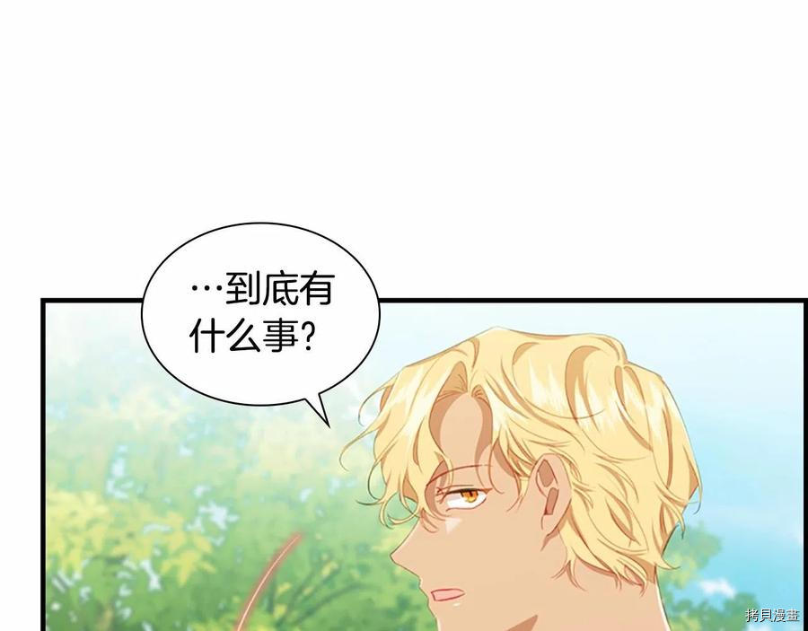 重生小公主生存法则[拷贝漫画]韩漫全集-第86话无删减无遮挡章节图片 