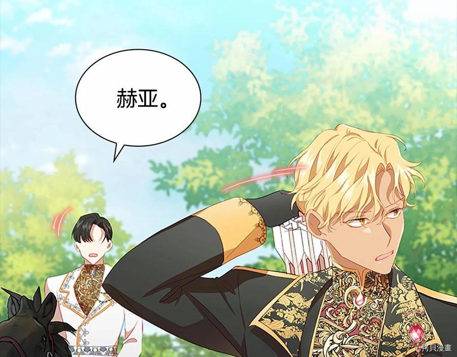重生小公主生存法则[拷贝漫画]韩漫全集-第86话无删减无遮挡章节图片 