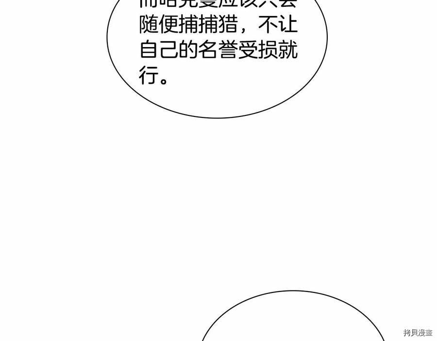 重生小公主生存法则[拷贝漫画]韩漫全集-第86话无删减无遮挡章节图片 