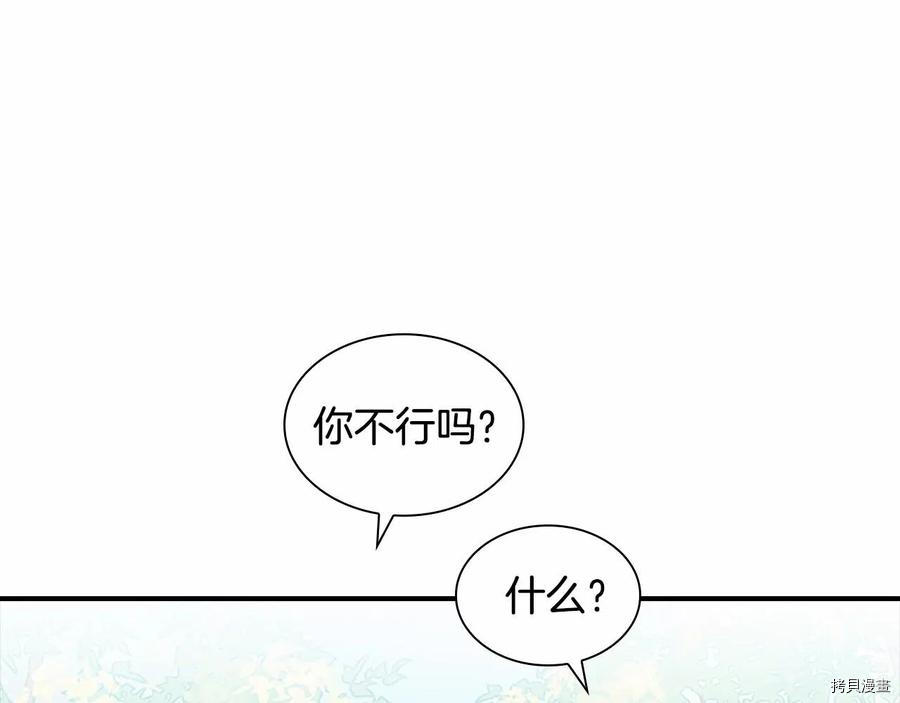 重生小公主生存法则[拷贝漫画]韩漫全集-第86话无删减无遮挡章节图片 