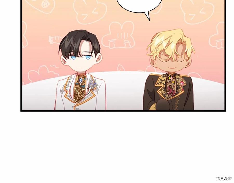 重生小公主生存法则[拷贝漫画]韩漫全集-第86话无删减无遮挡章节图片 
