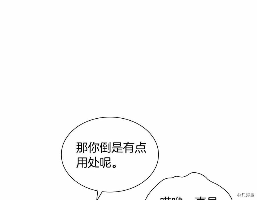 重生小公主生存法则[拷贝漫画]韩漫全集-第86话无删减无遮挡章节图片 