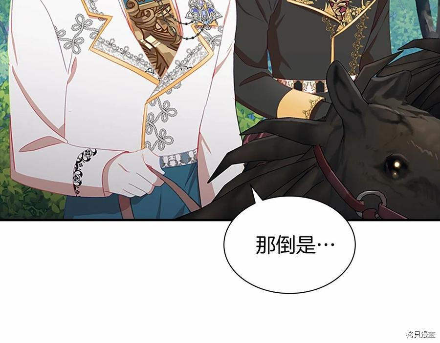 重生小公主生存法则[拷贝漫画]韩漫全集-第86话无删减无遮挡章节图片 