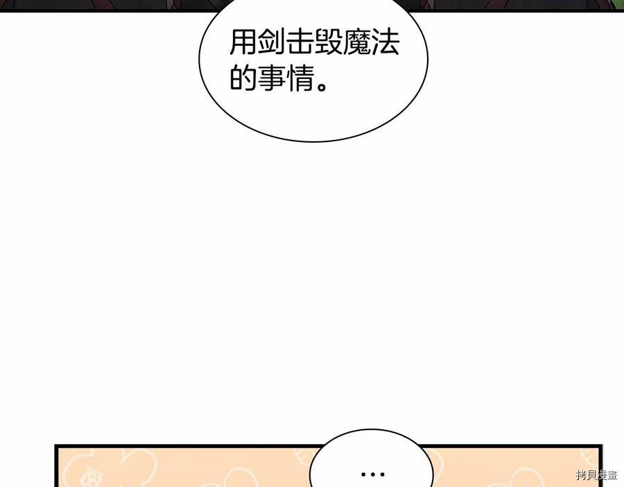 重生小公主生存法则[拷贝漫画]韩漫全集-第86话无删减无遮挡章节图片 