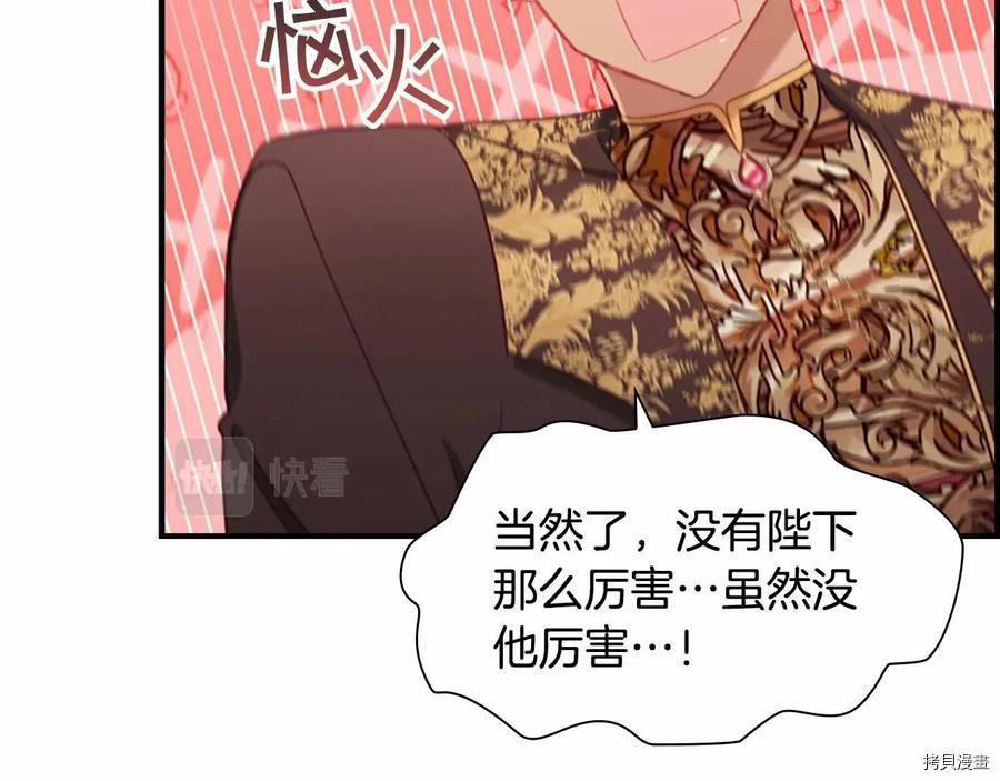 重生小公主生存法则[拷贝漫画]韩漫全集-第86话无删减无遮挡章节图片 