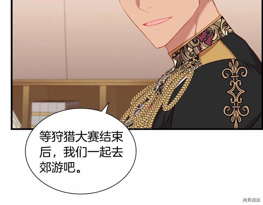 重生小公主生存法则[拷贝漫画]韩漫全集-第86话无删减无遮挡章节图片 