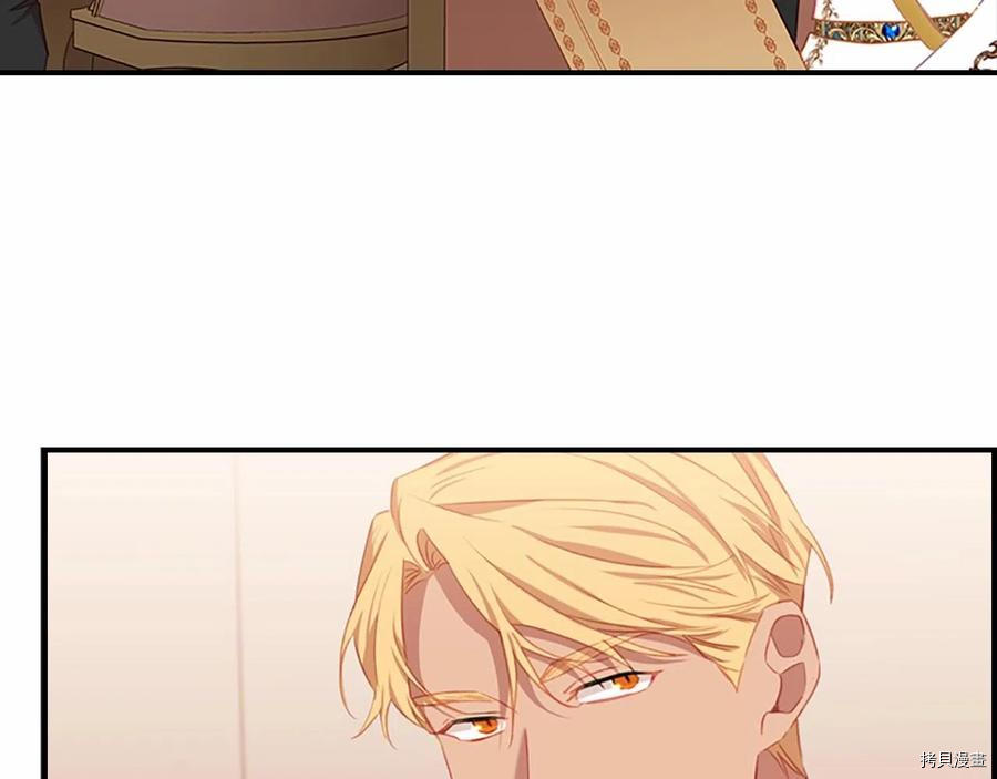 重生小公主生存法则[拷贝漫画]韩漫全集-第86话无删减无遮挡章节图片 